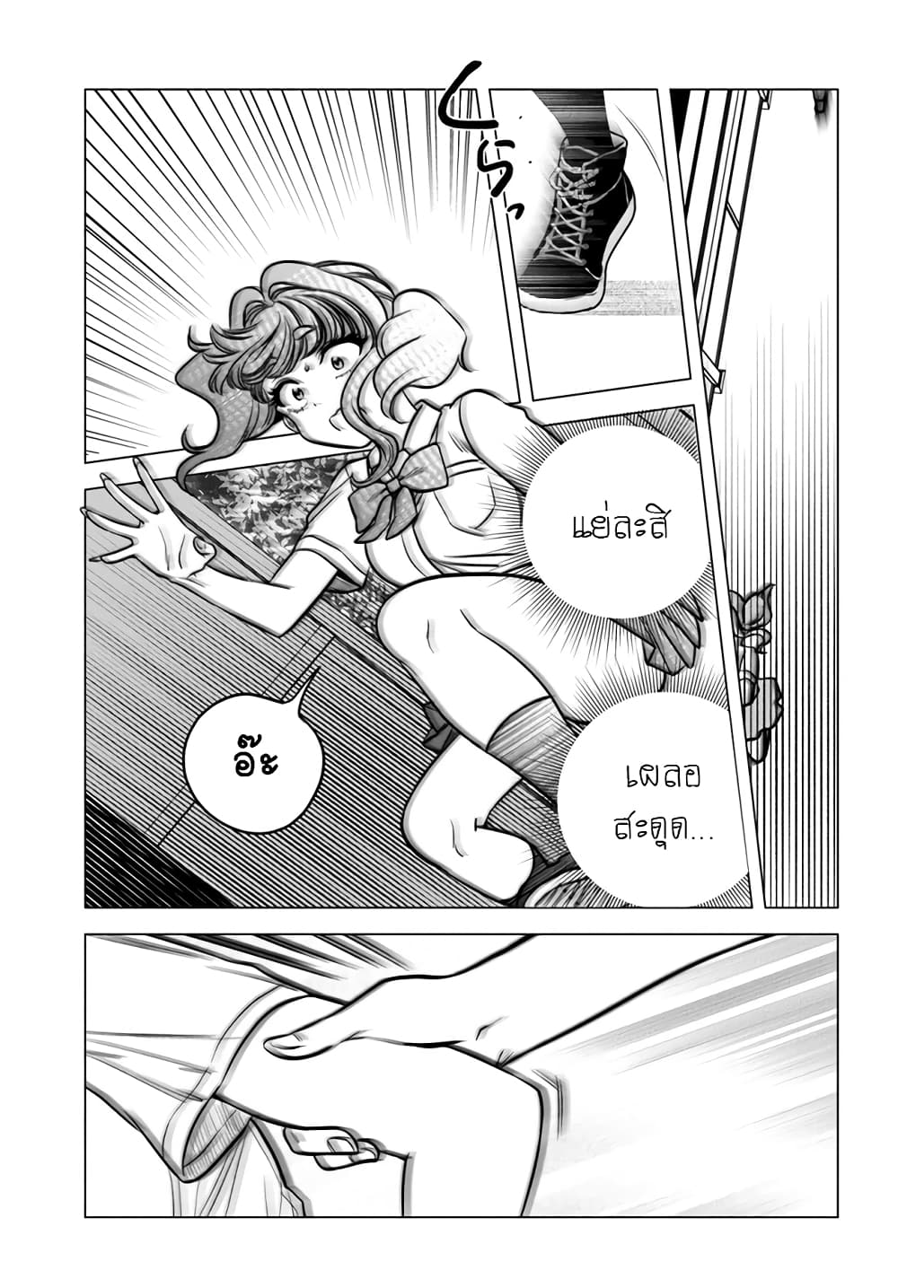 Yankee no Onigawara san ga ตอนที่ 12.2 (7)